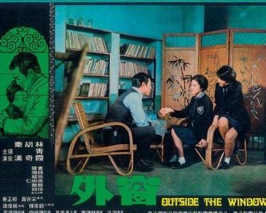 窗外 1973的演員陣容|窗外（1973年林青霞主演的电影）